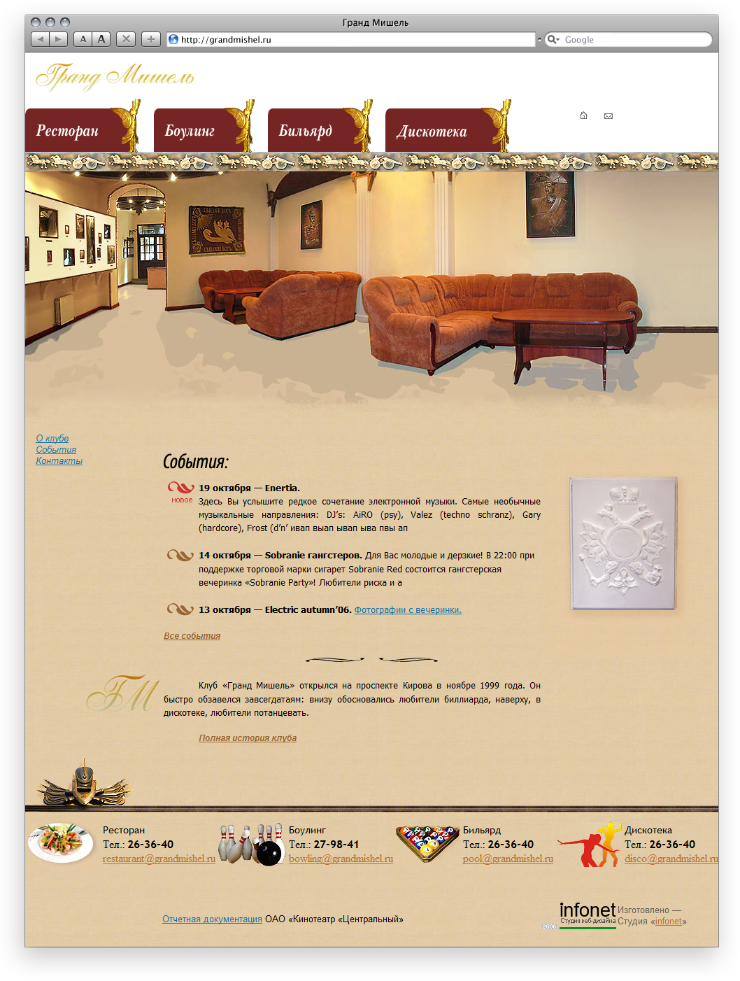 Сайт "Град Мишель"