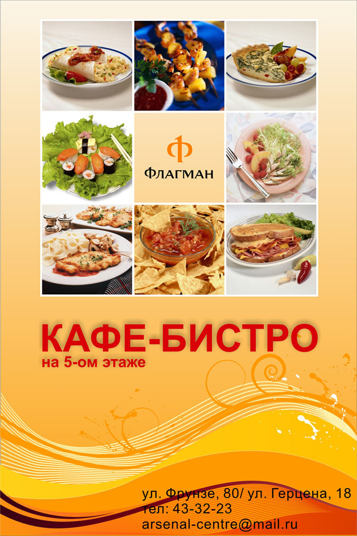 ТОК "ФЛАГМАН"