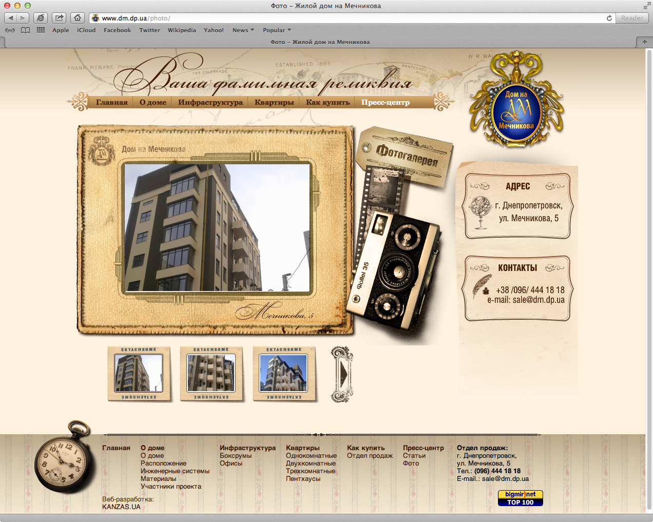 Дом на Мечникова - фотогалерея