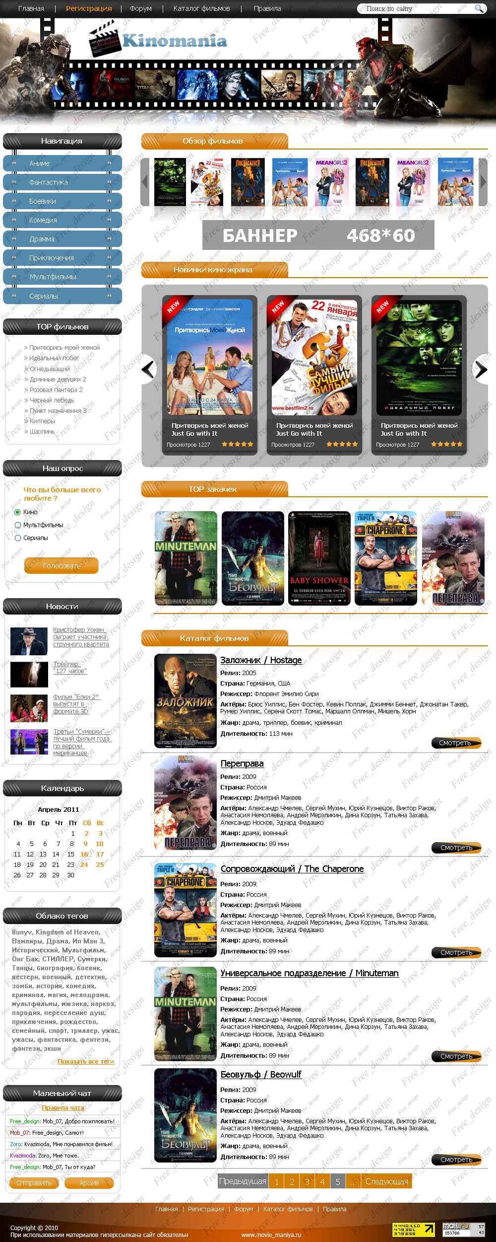 Кинопортал