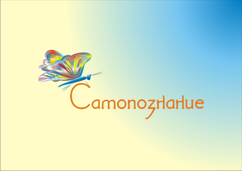 Самопознание.ру