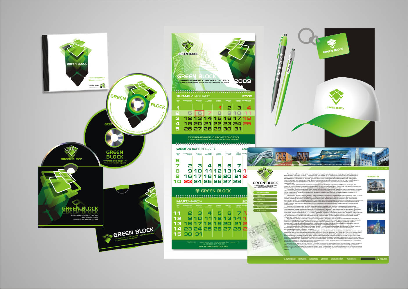 Фирменный стиль GB