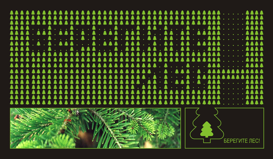 Социальный плакат