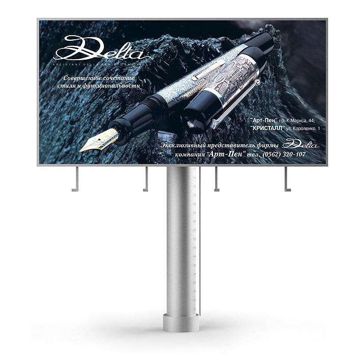Бигборд "Delta"