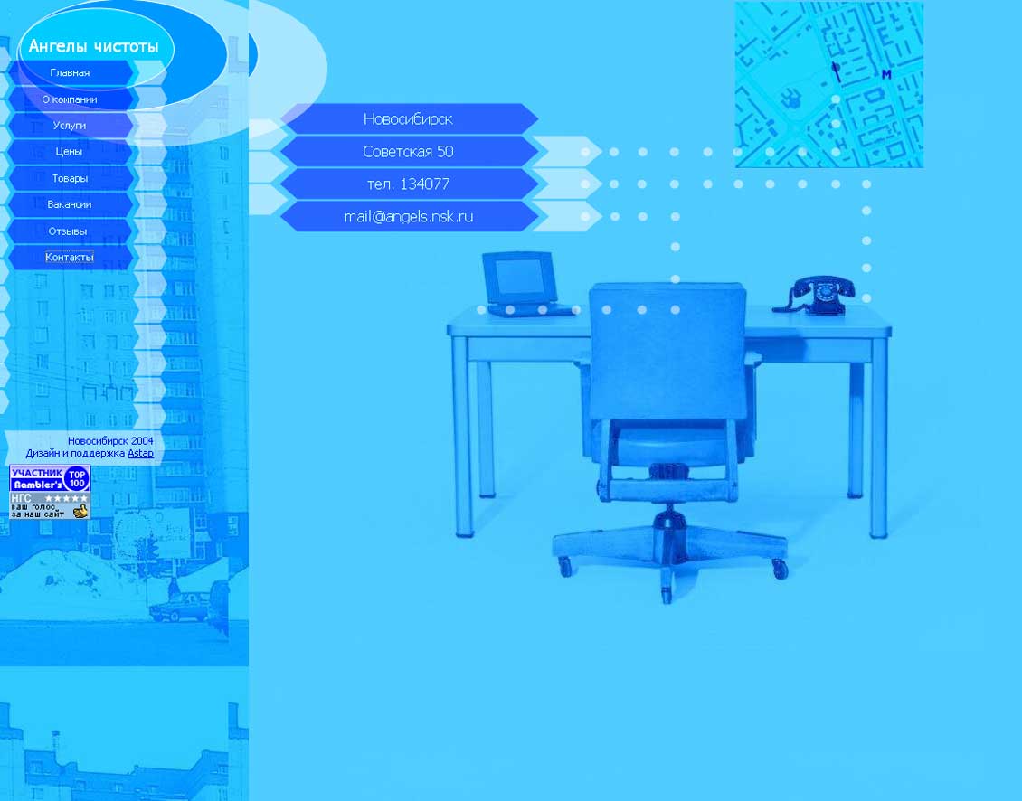 Ангелы чистоты - Октябрьская, 18