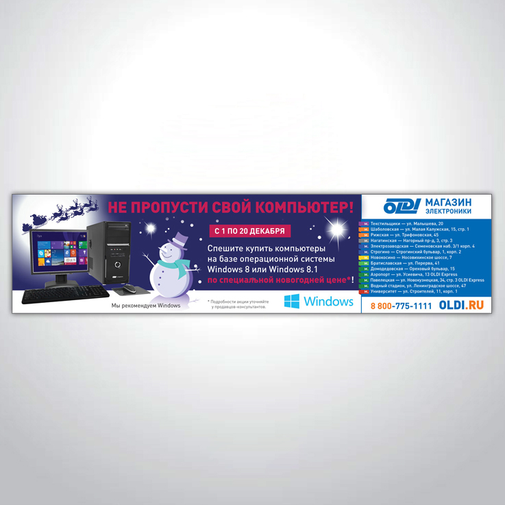 Стикер в метро microsoft, 2013 г.