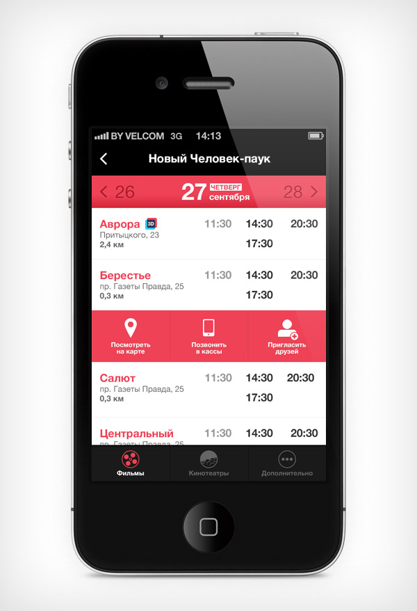 "КиноМинск"