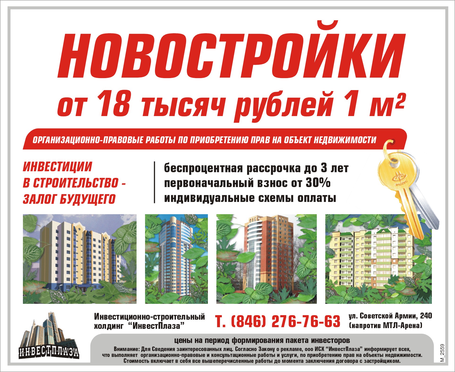 Белок в газету