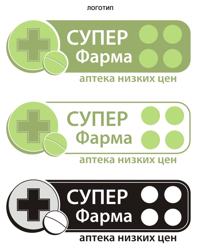 Логотип аптеки