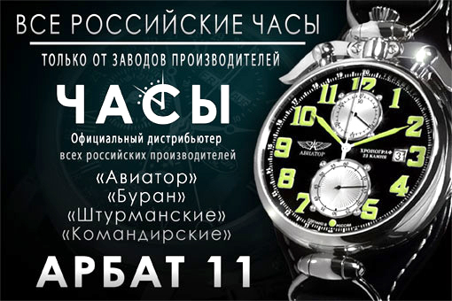 Макет баннера в метро