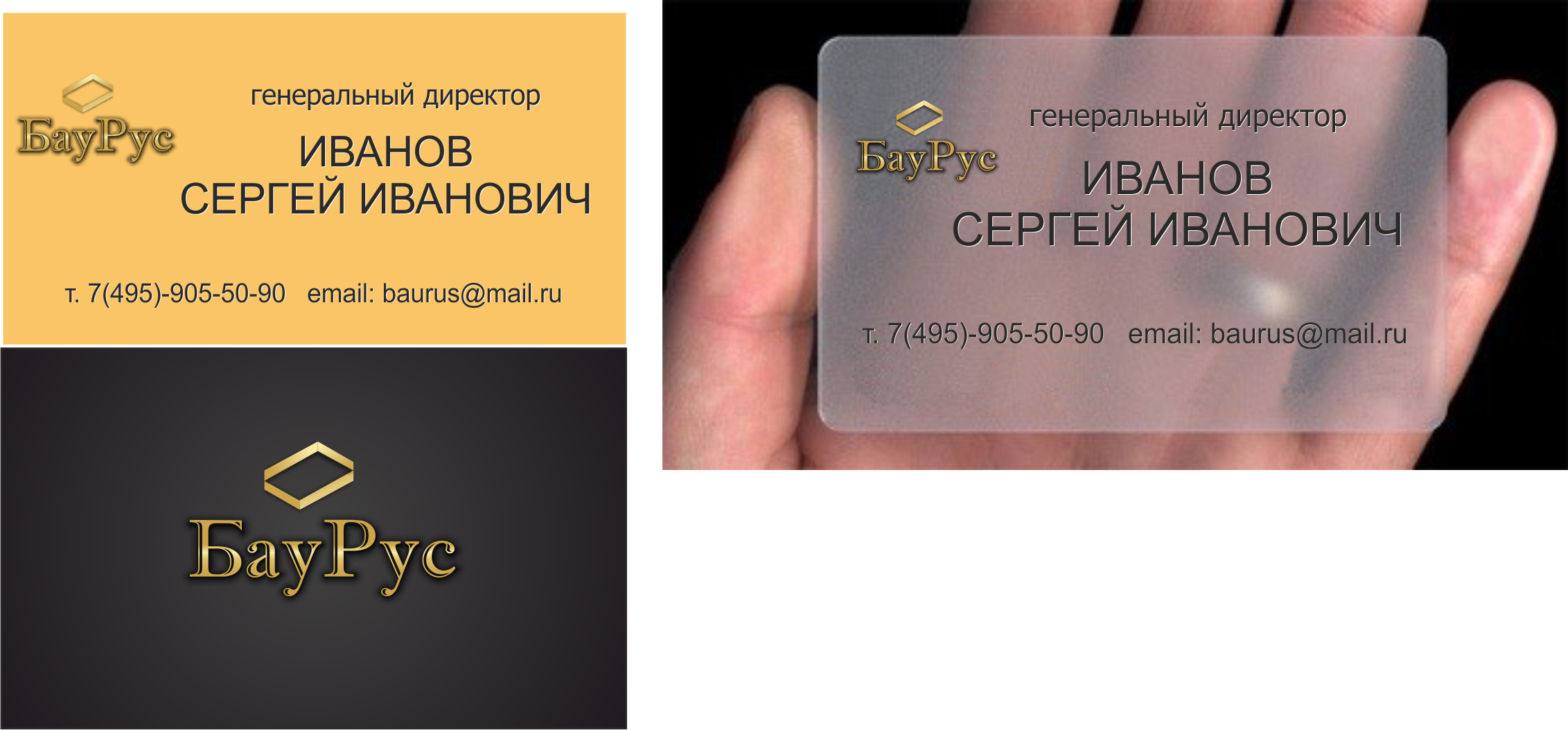 Строительная компания