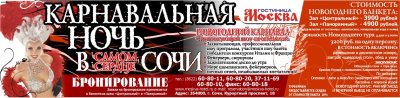 Карнавальная ночь (флаер)