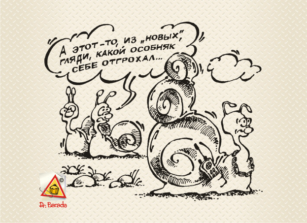 Карикатура - Про "новых"
