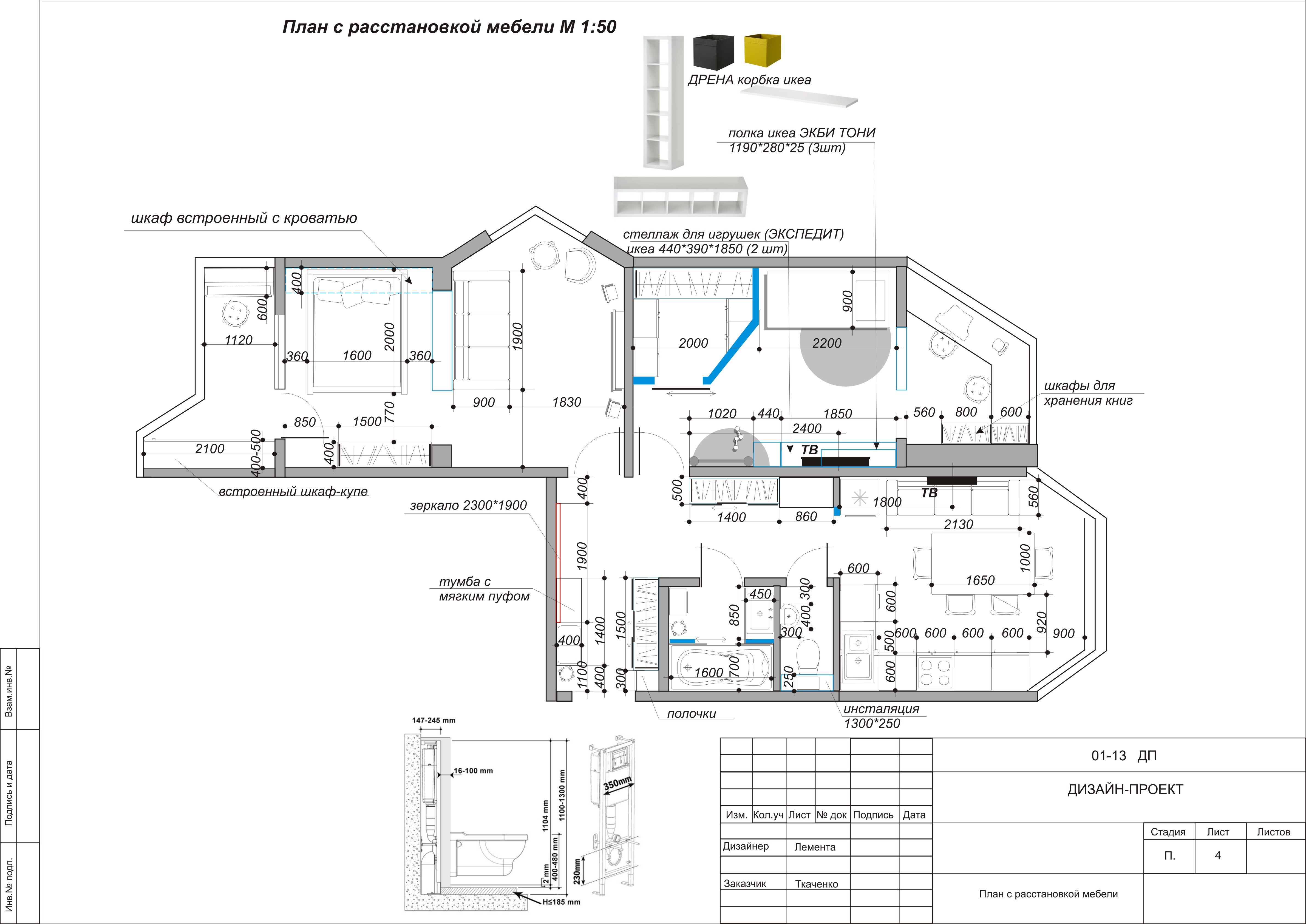 план с расстановкой мебели