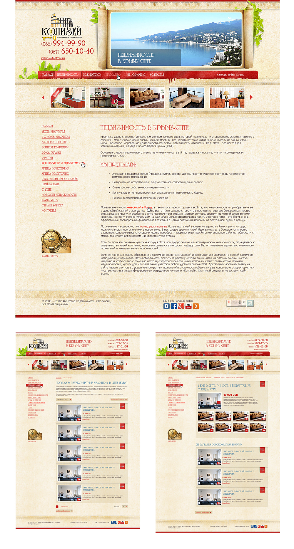 Агенство недвижимости в Ялте "Колизей"