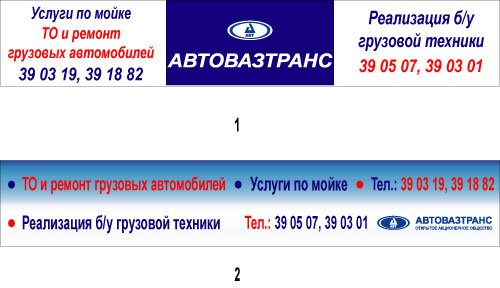 Автовазтранс