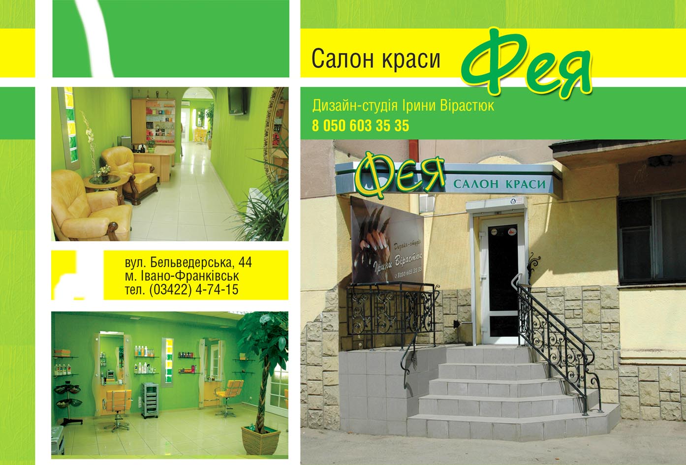 рекламний модуль для розміщення в журналі