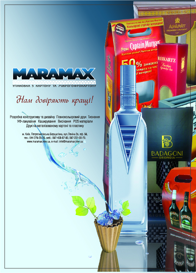 реклама упаковки для Марамакс