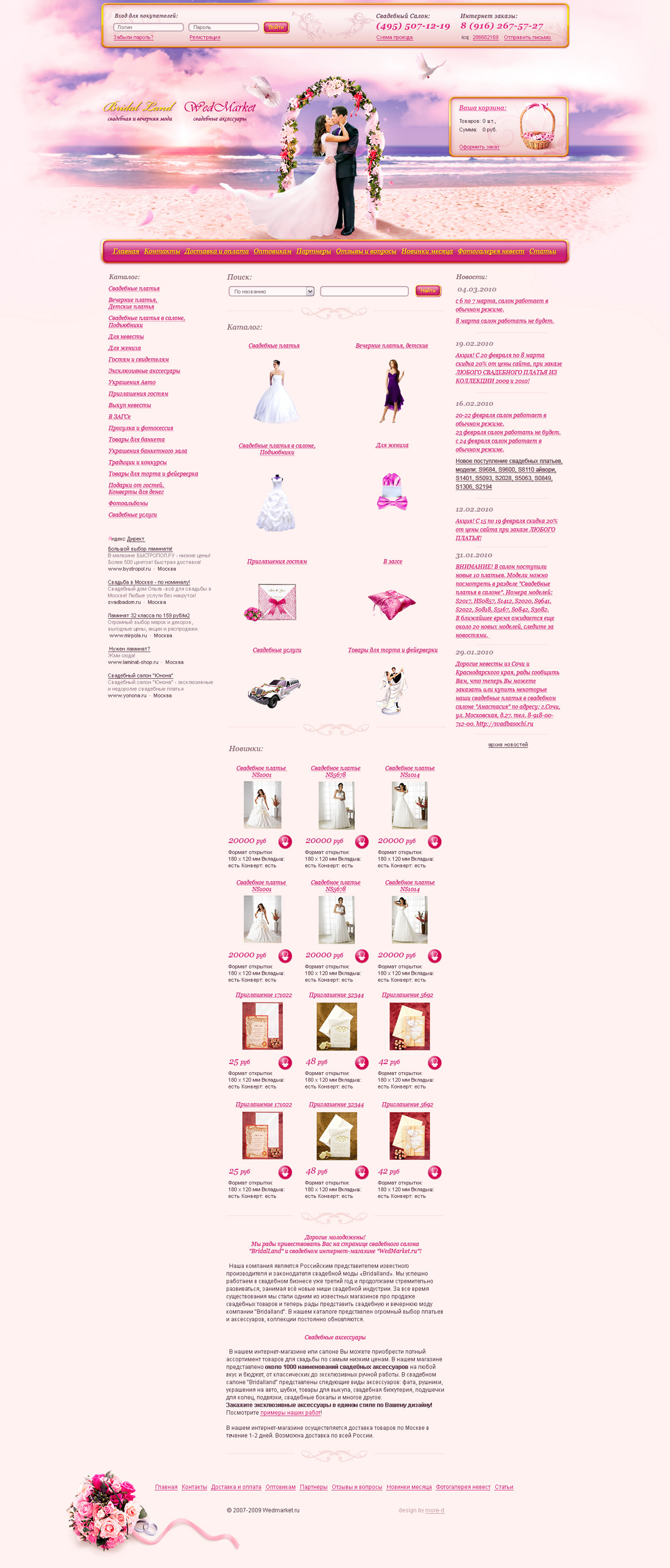 wedmarket