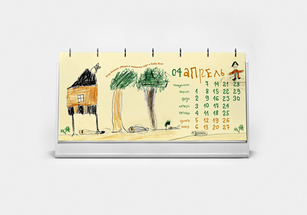 ГК "ТЕХНО", перекидной календарь