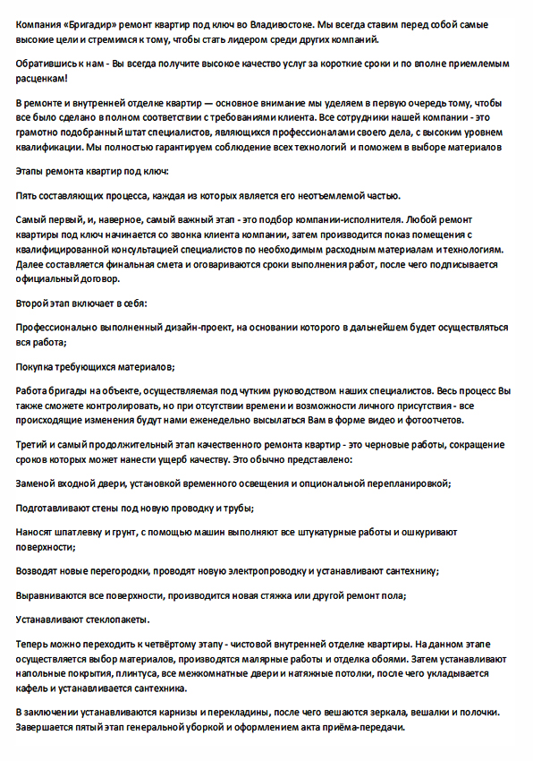 Текст для главной страницы