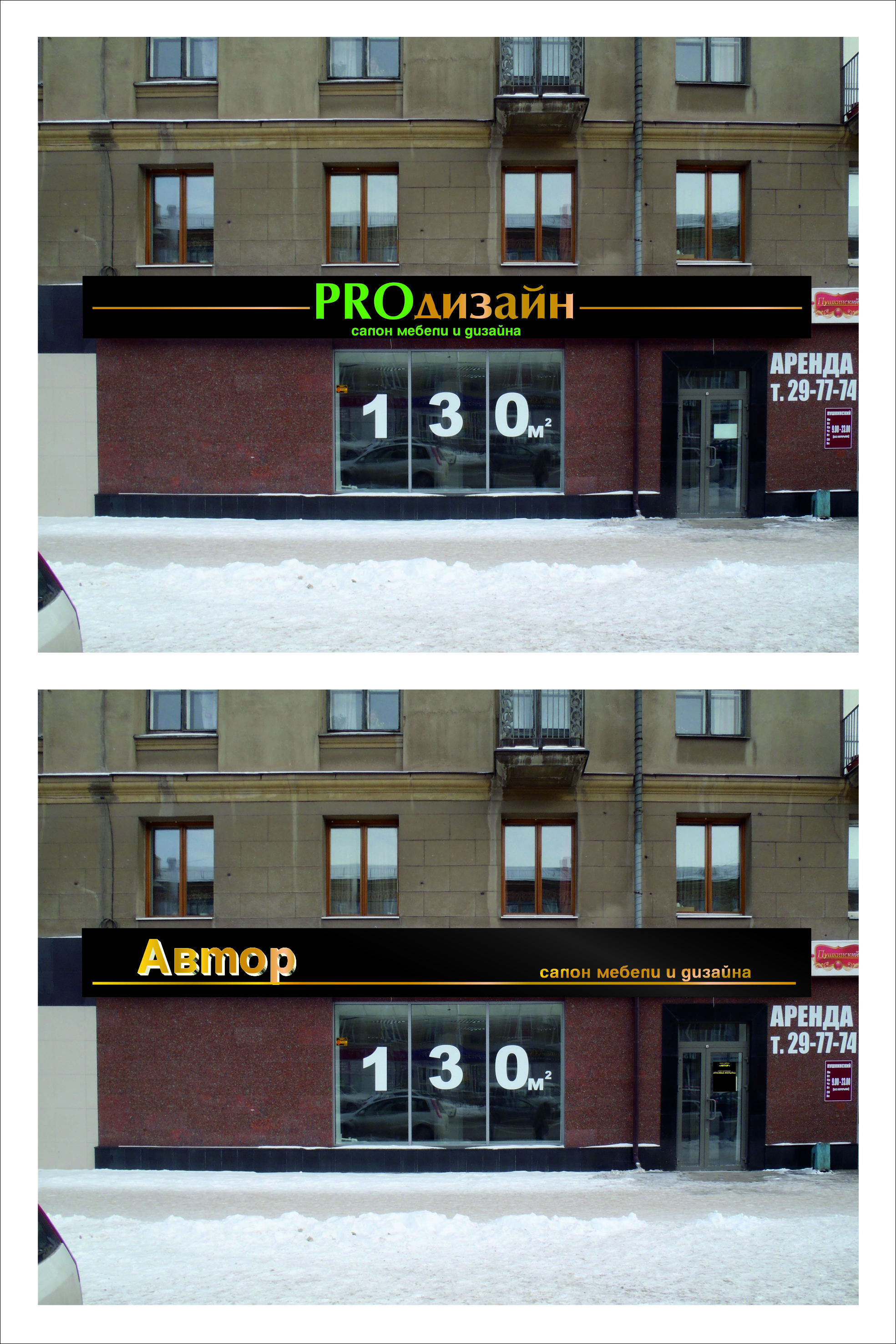 вывеска для салона мебели и дизайна