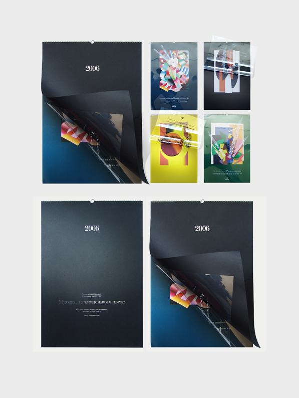 календарь Новатек