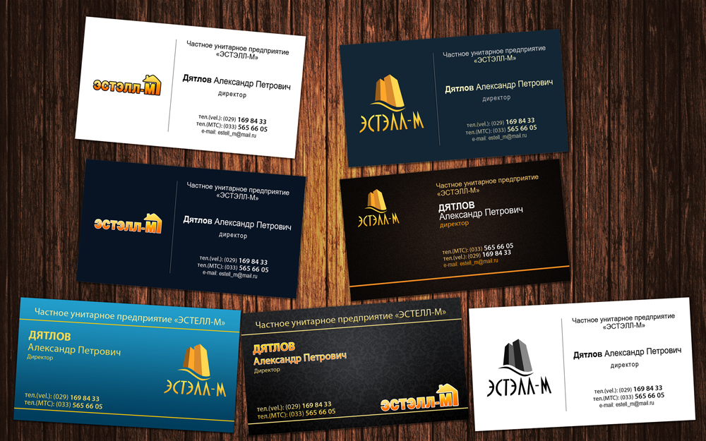 Визитки "ЭСТЭЛЛ-М" ( "estell-M")
