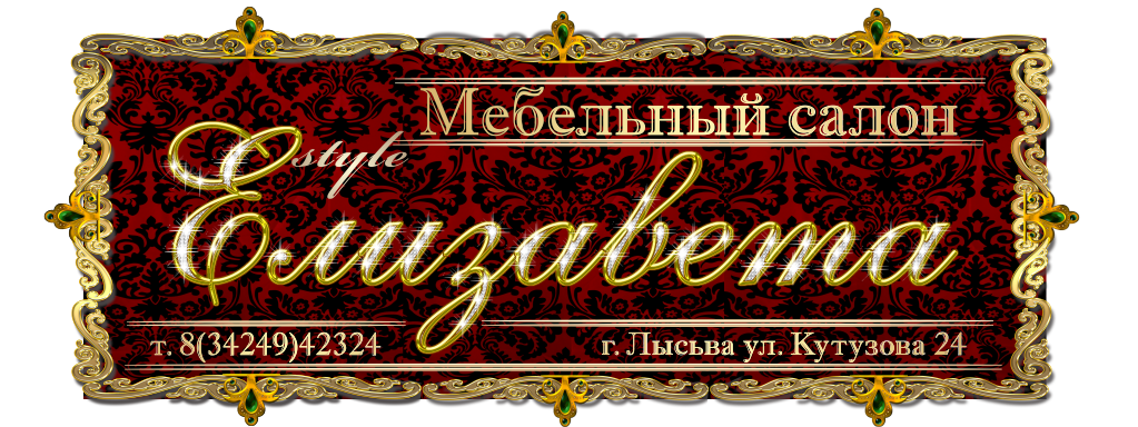 Мебельная фабрика