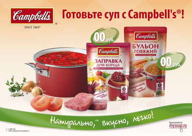 постер Campbells