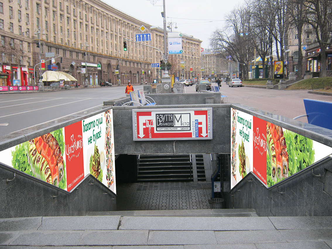 Брендирование подземных переходов