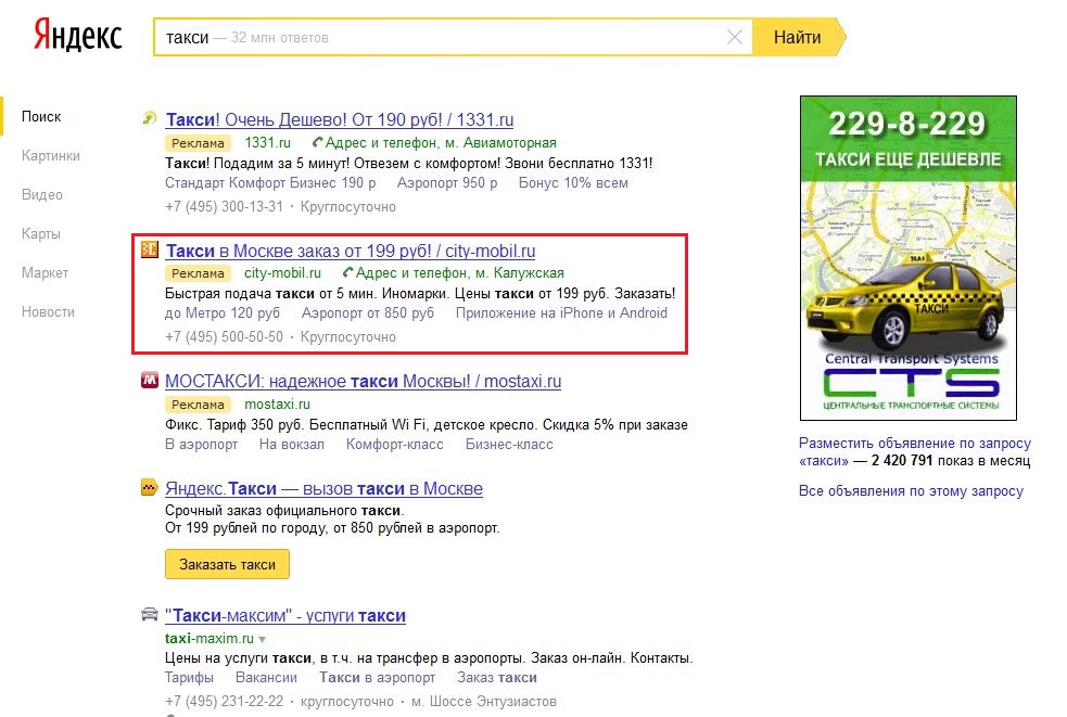 Цена на треть ниже