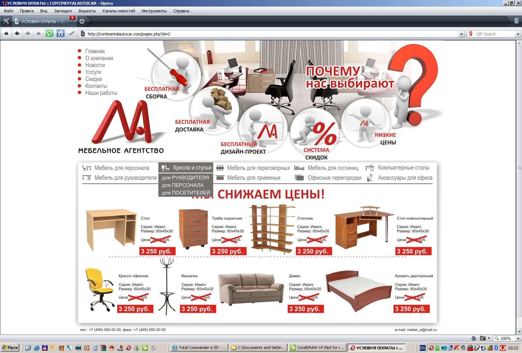 Мебельный магазин