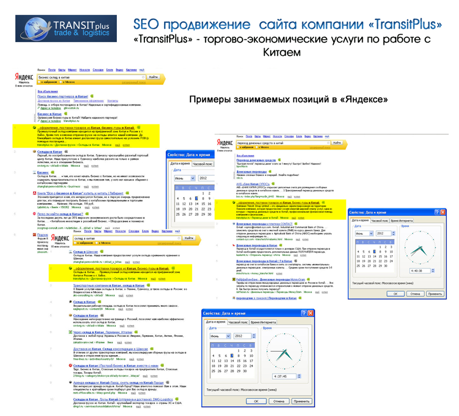 SEO продвижение "TransitPlus"