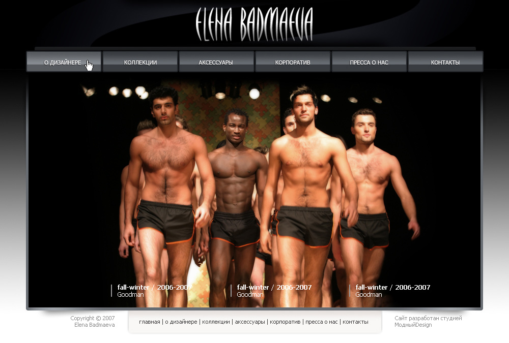 Elena Badmaeva. Fashion designer