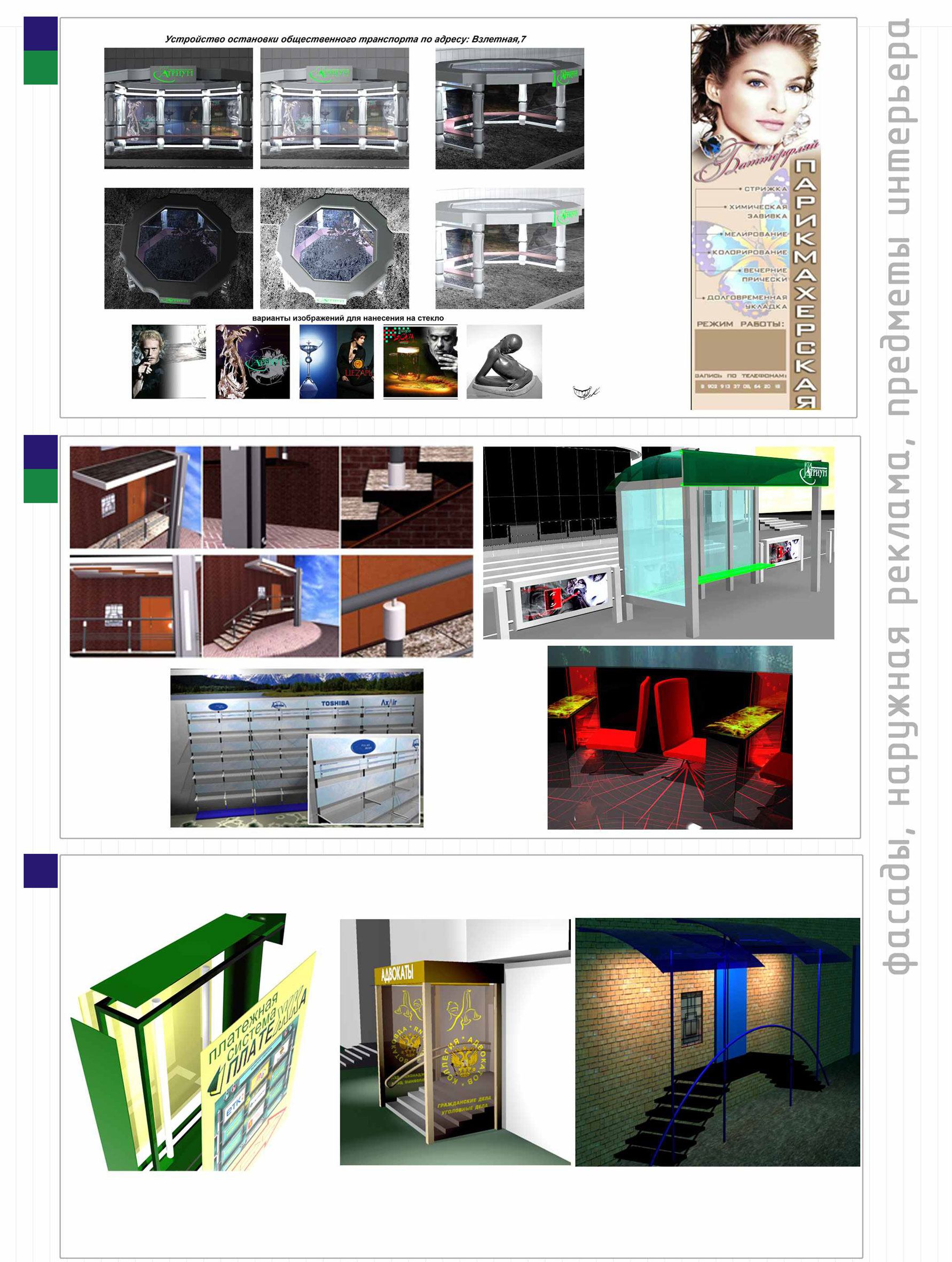 наружка. торговое оборудование, реклама