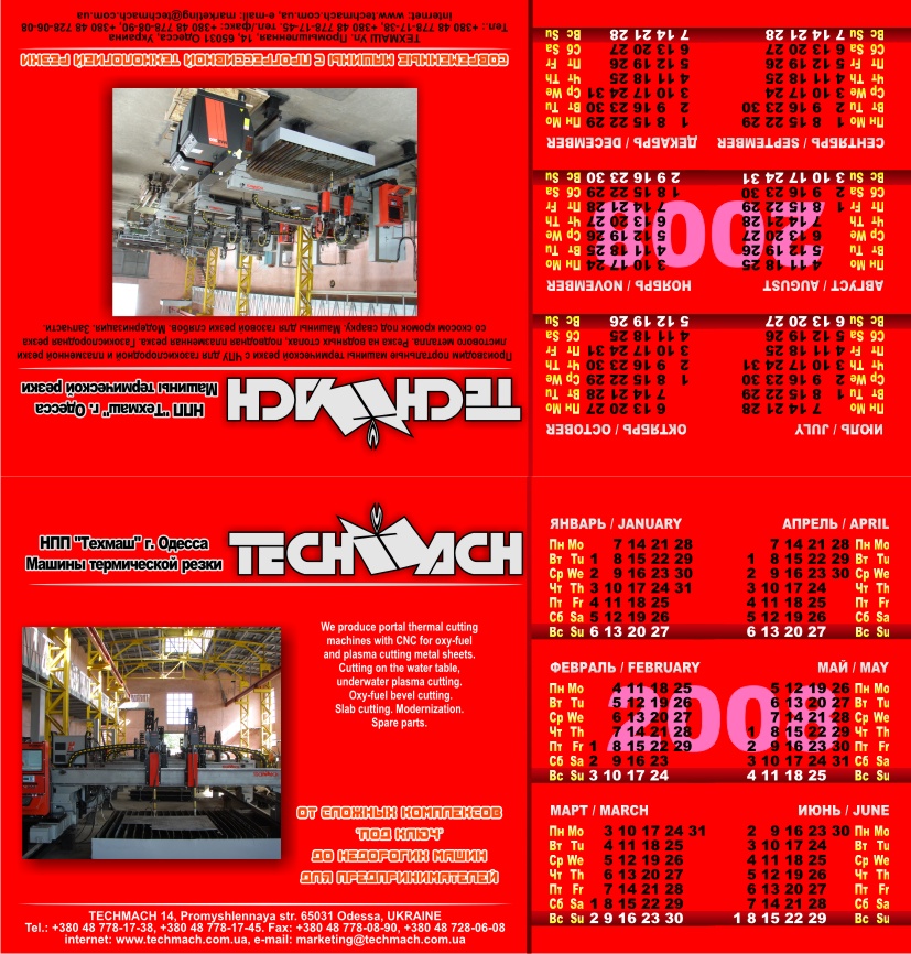 техмаш