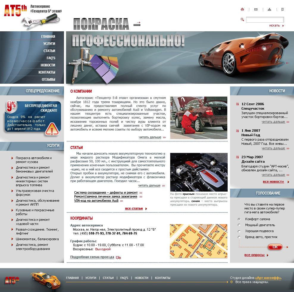 aвтопокраска