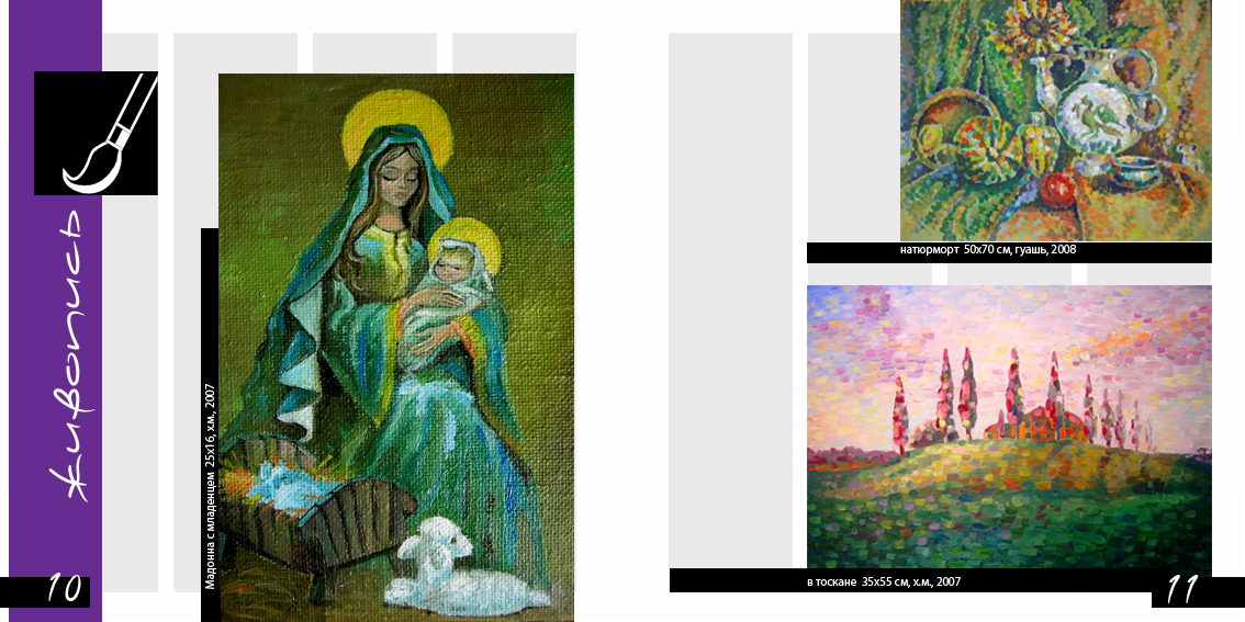 живопись_1