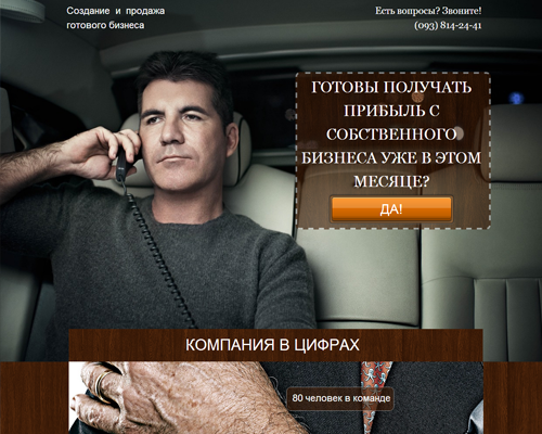 Продажа бизнеса