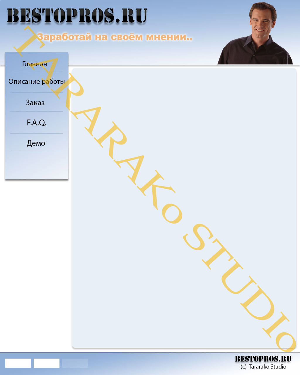 Простенький