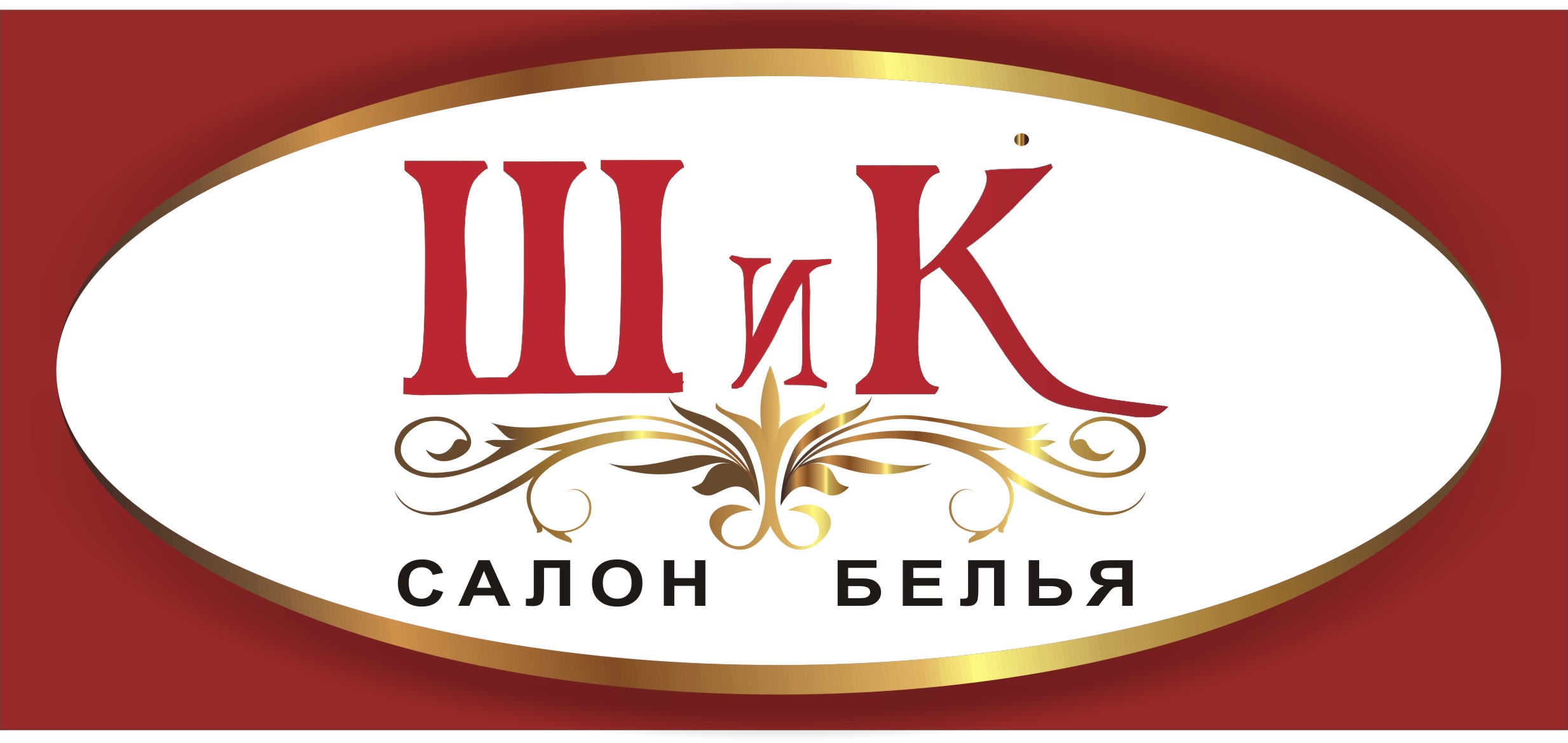 вывеска для магазина