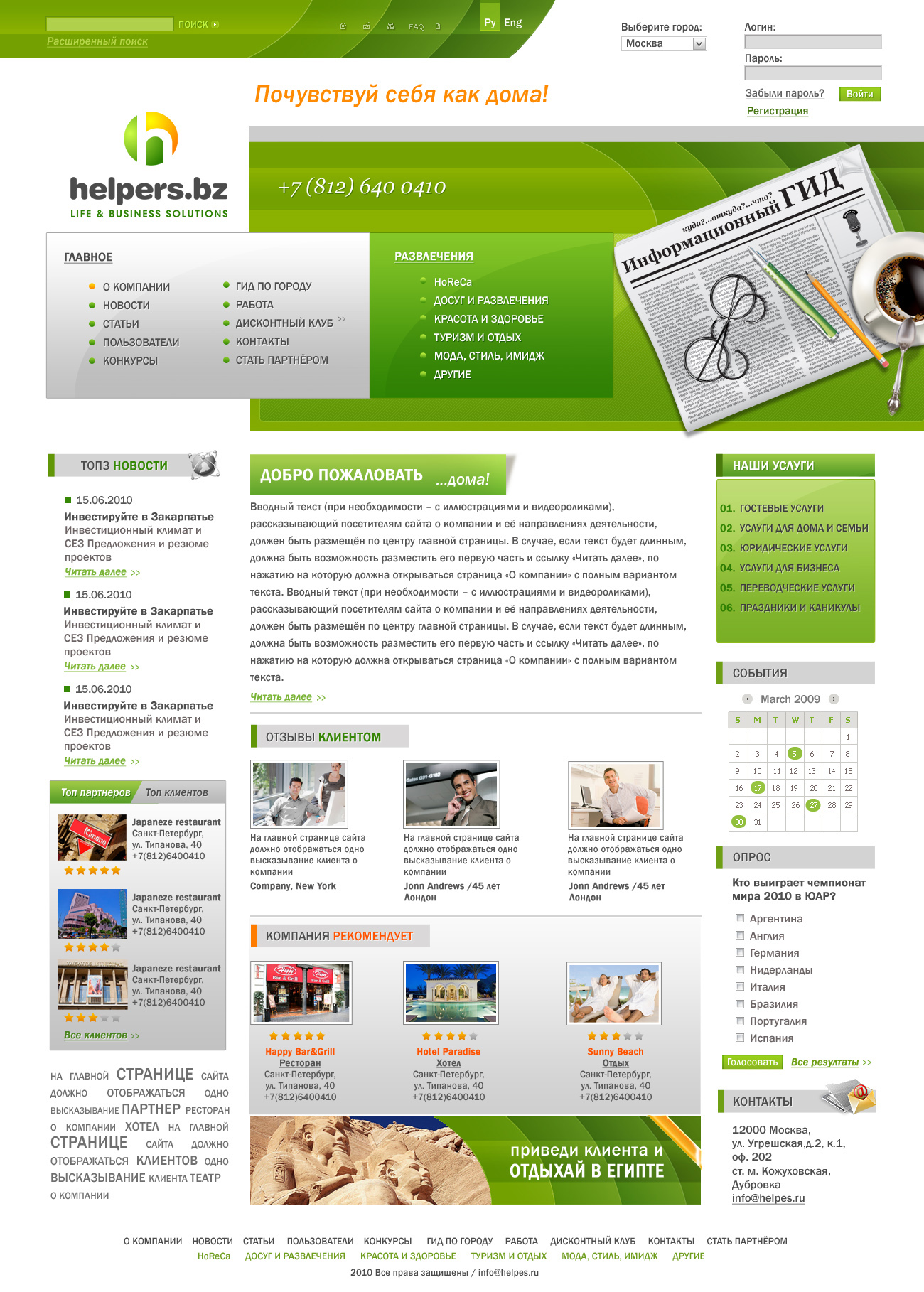 Дизайн сайтов