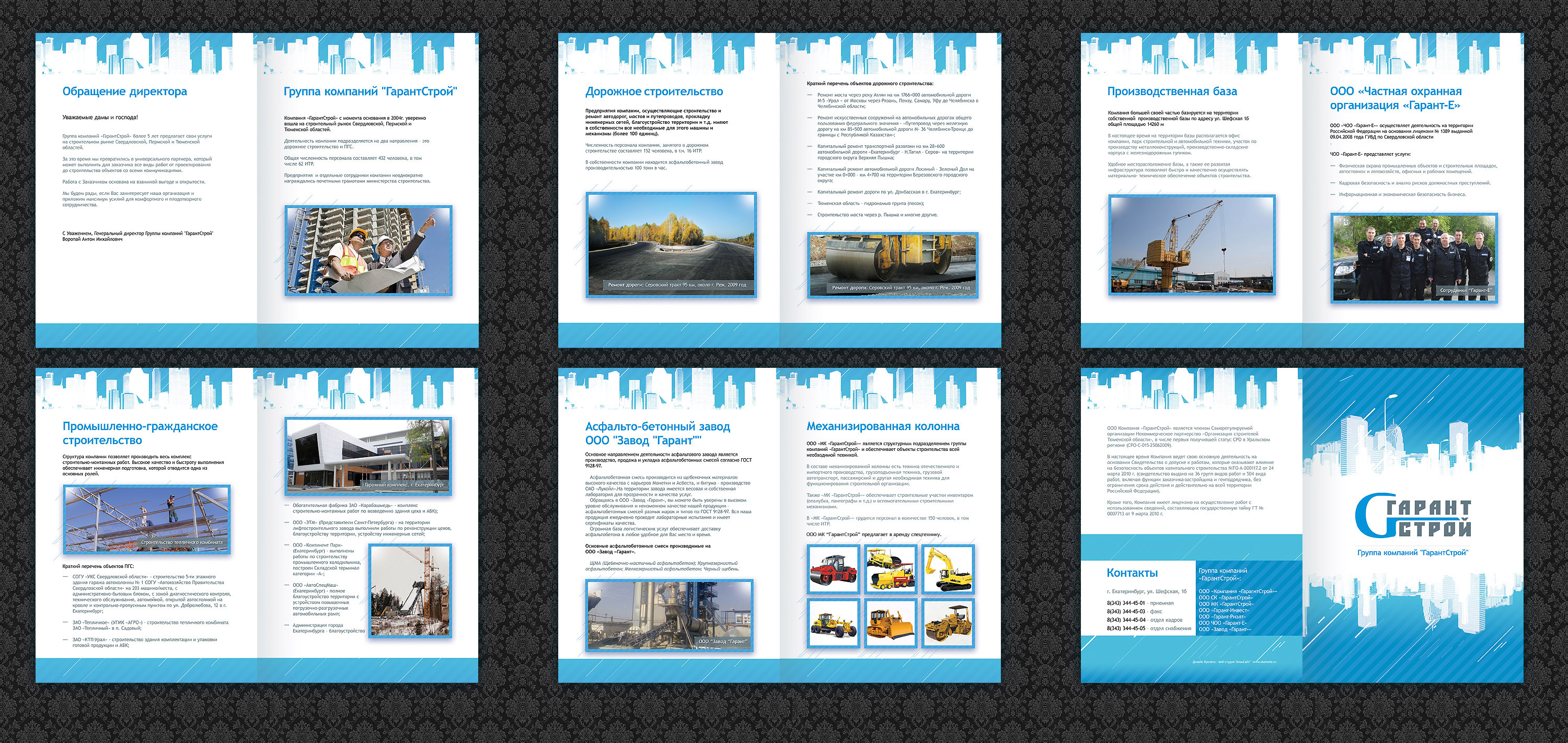 ГК "ГарантСтрой"