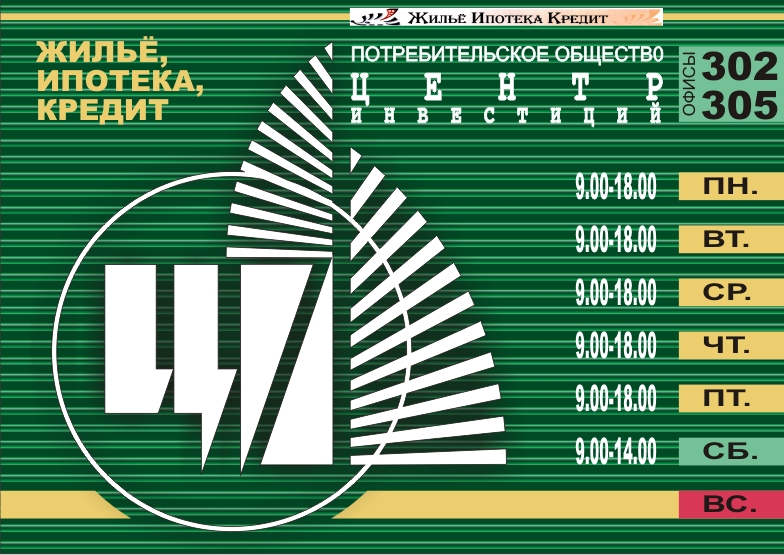 Дизайн вывески 1