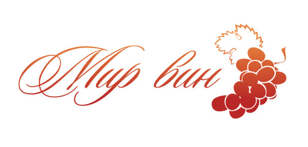 Сеть магазинов «Мир вин»