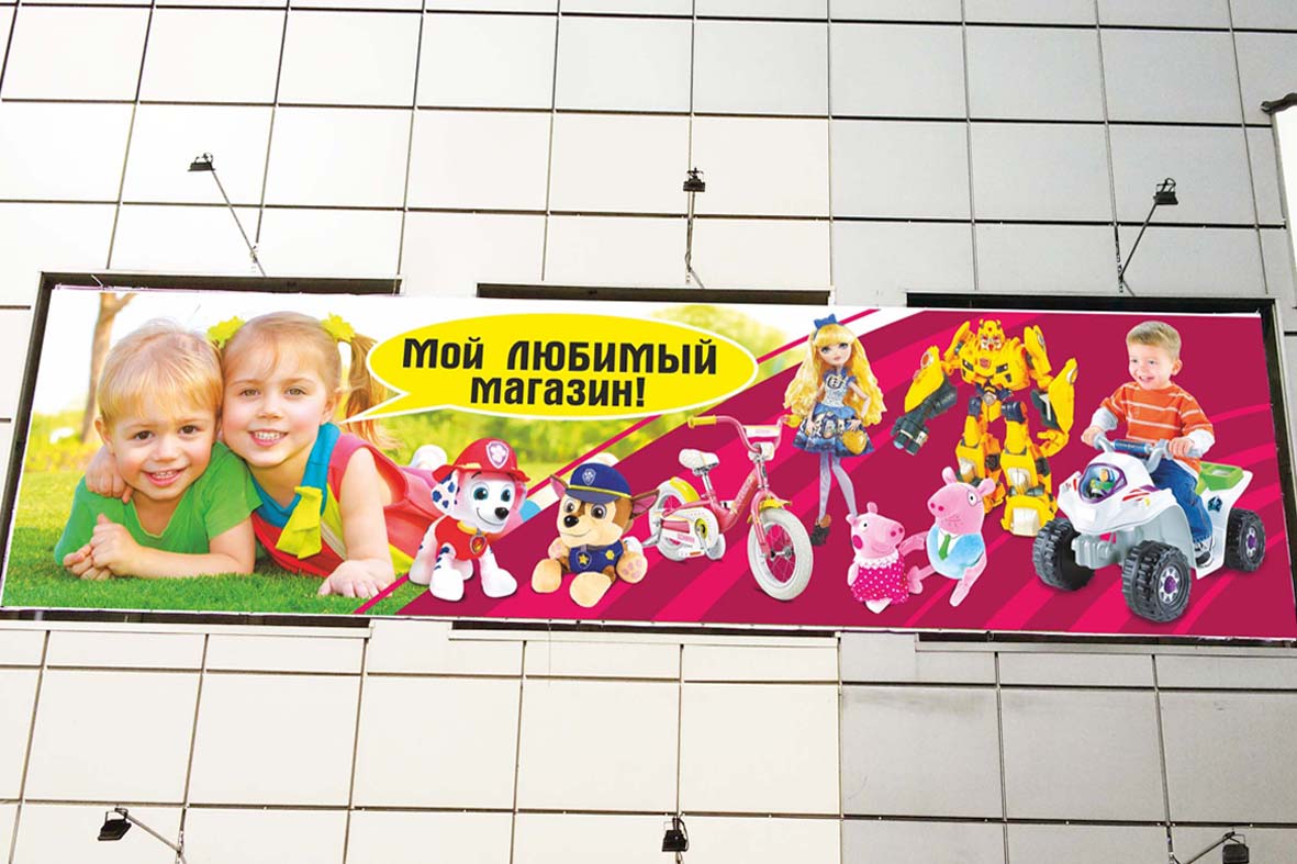 Оформление фасада ТЦ