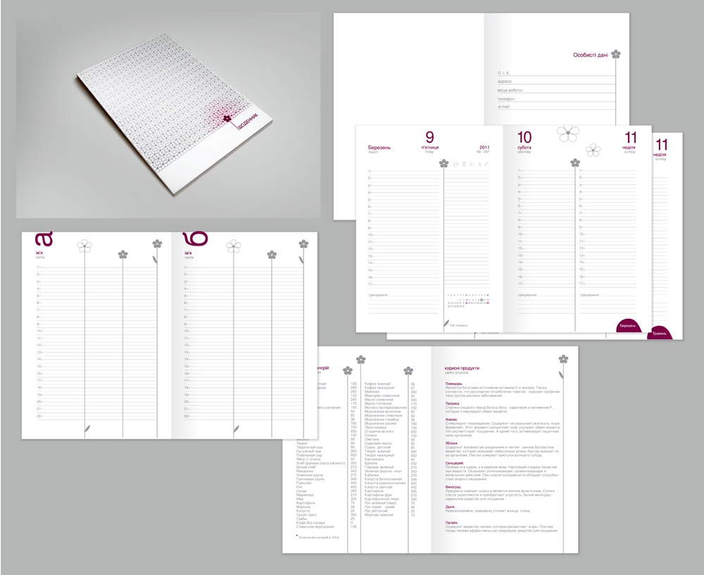 ежедневник для девочек