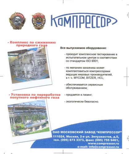 Реклама в журнале