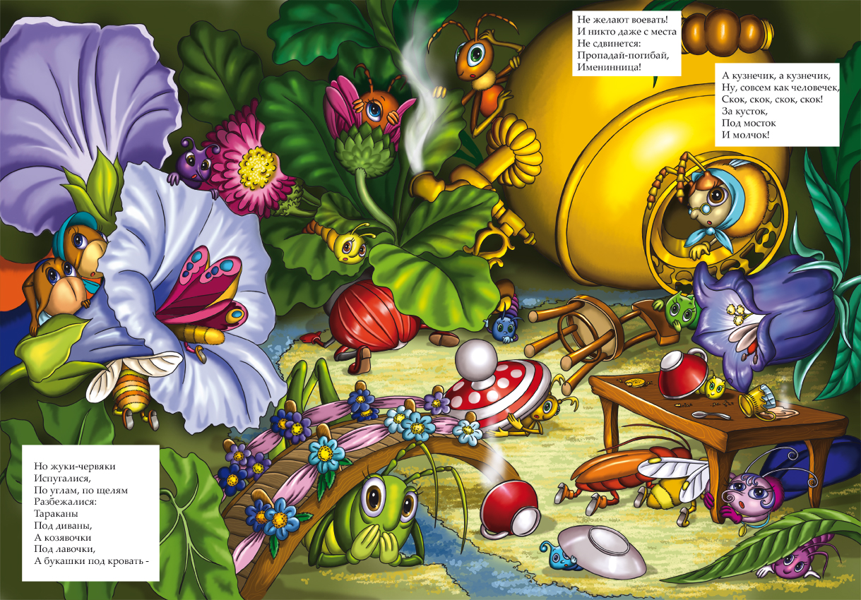 Прячься скорее!